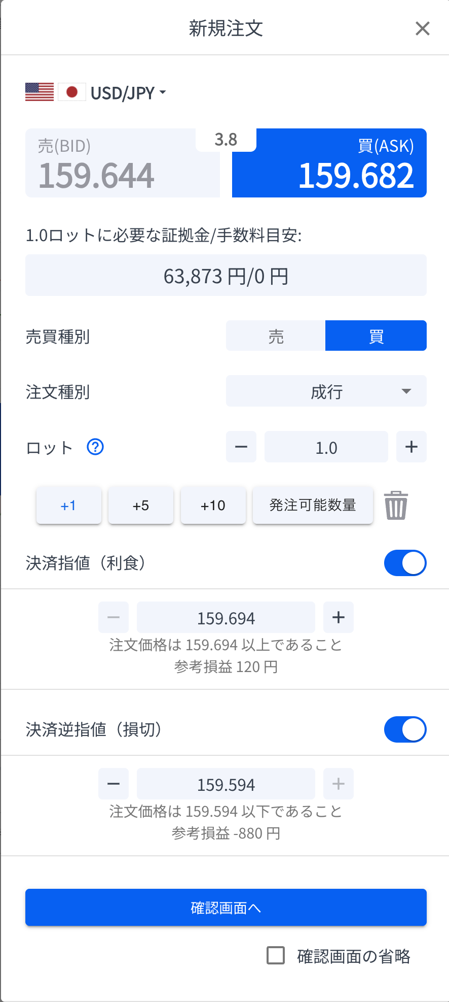 通常注文パネル(TP/SL設定と5pips制限)